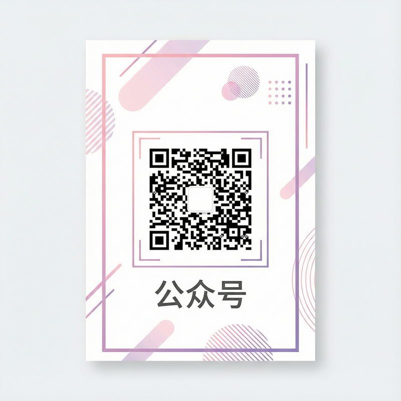 小马拉大车公众号二维码